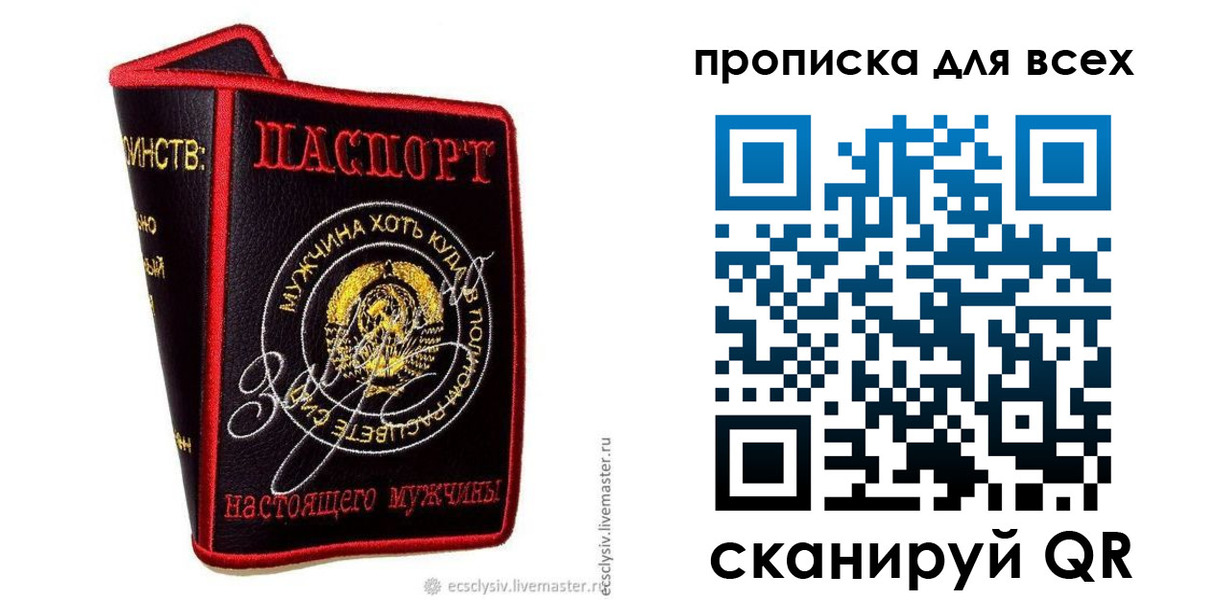 временная регистрация для всех в Заводоуковске