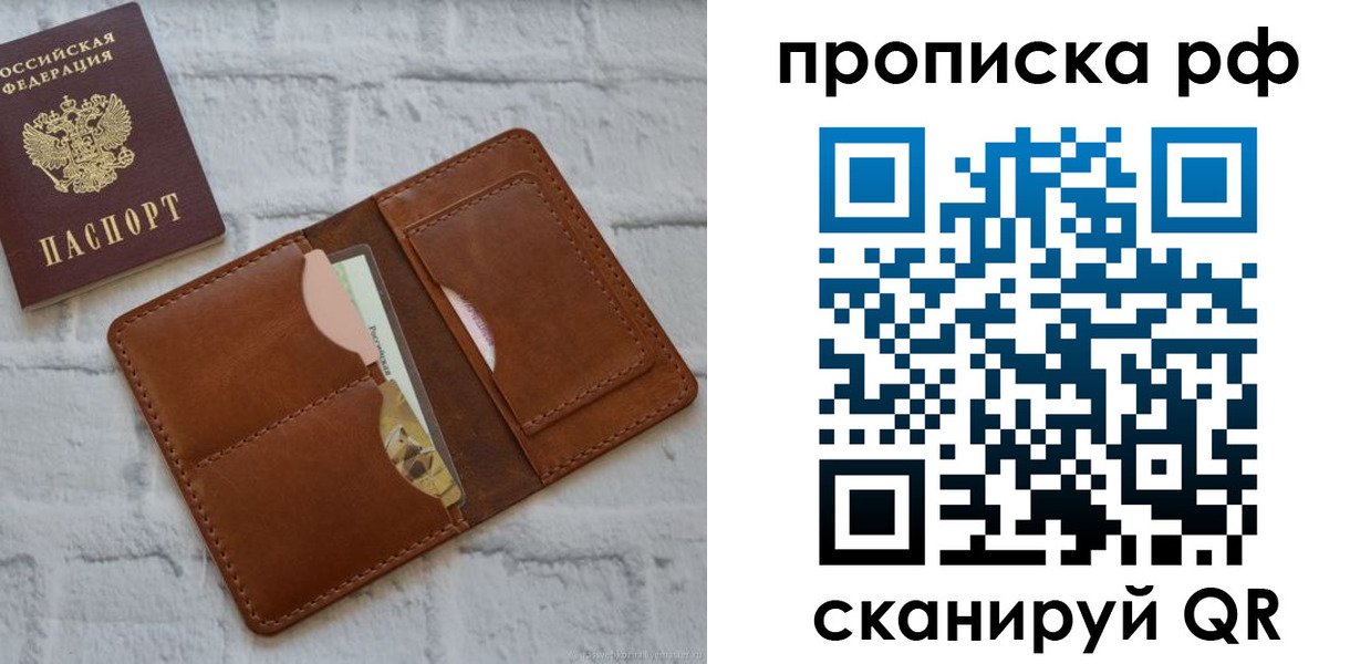 где прописаться в Заводоуковске